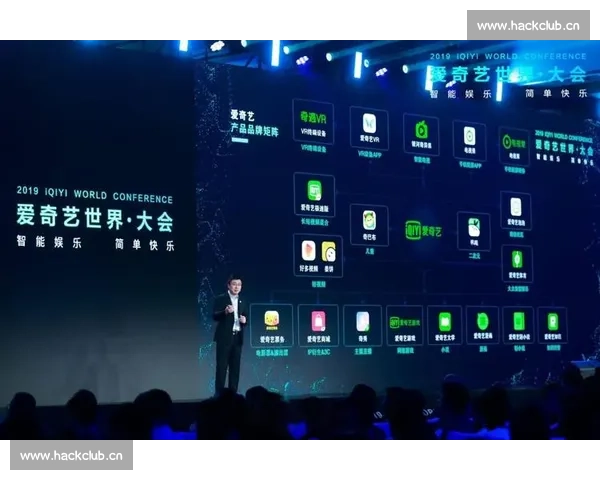 爱奇艺创新布局打造智能娱乐生态推动内容与技术深度融合